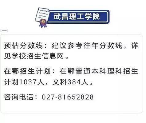 黄石理工小姐微信号_黄石理工学院分数线_黄石理工体育学院