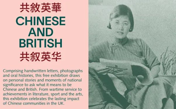 50年一遇展覽，帶你看英國華人的300年故事