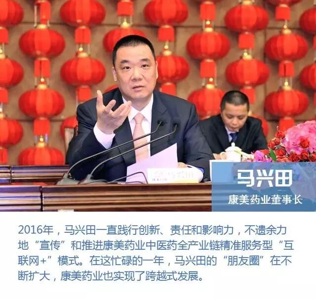 海大薛华,温氏温鹏程登上"2016年广东上市公司最忙碌董事长top20"榜单