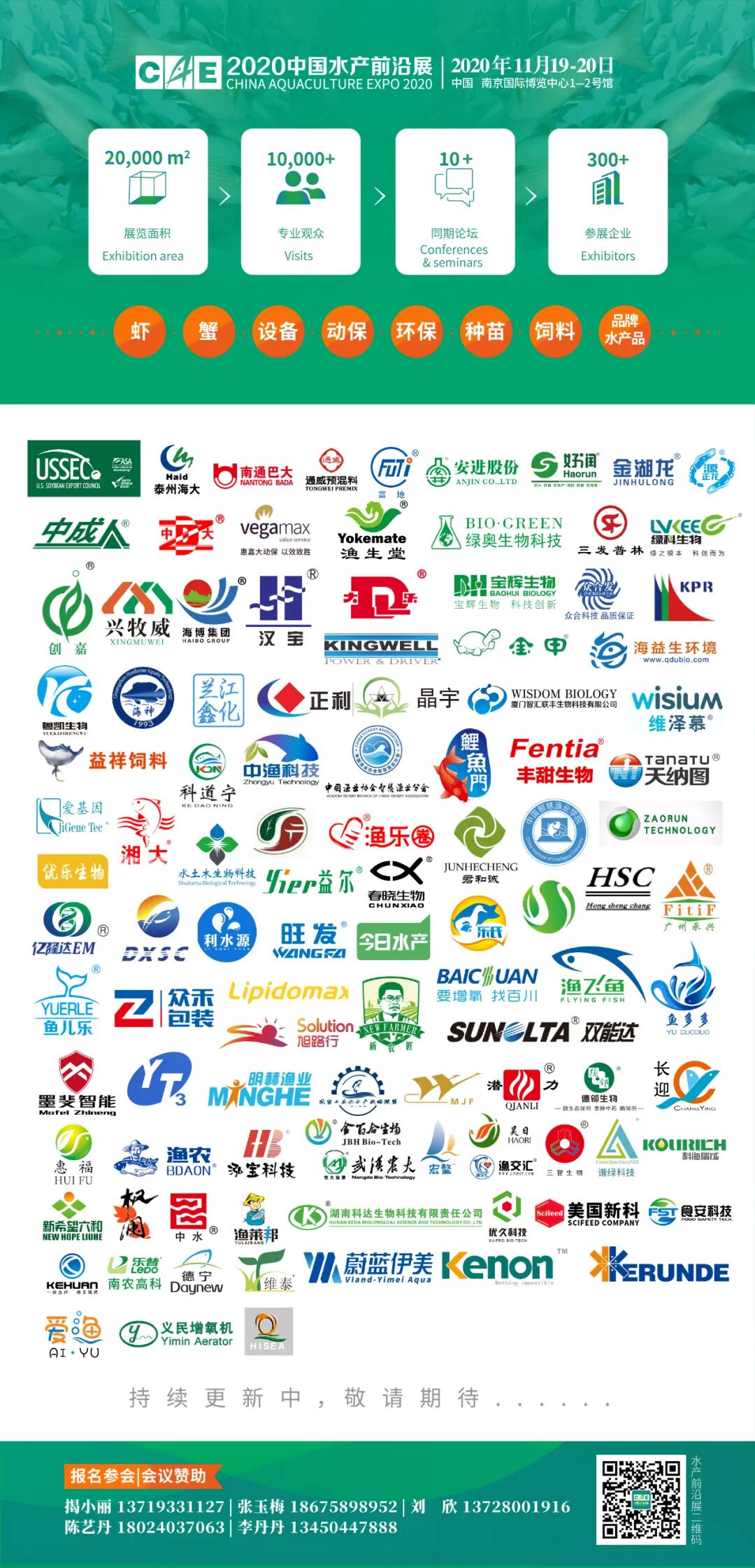 水产前沿 自由微信 FreeWeChat
