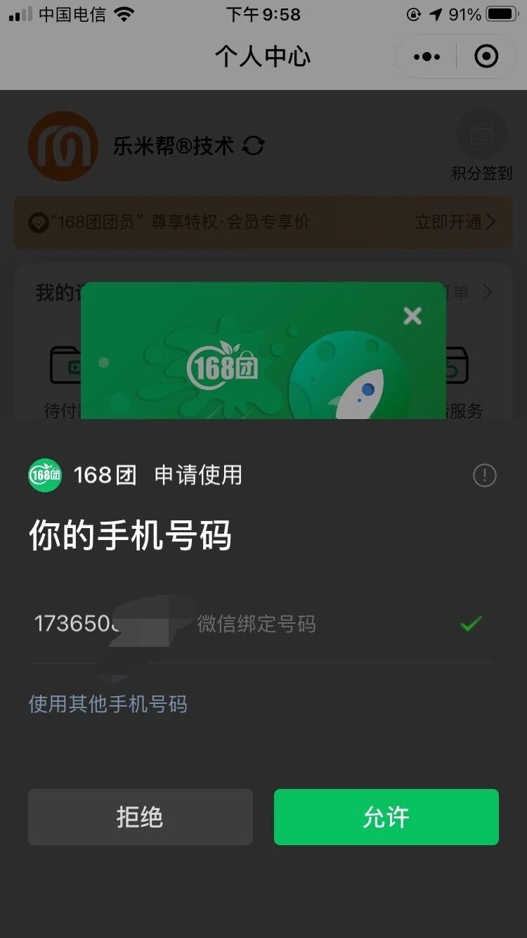微信授权的小程序怎么解除授权登录 微信授权的小程序怎么解除授权登录