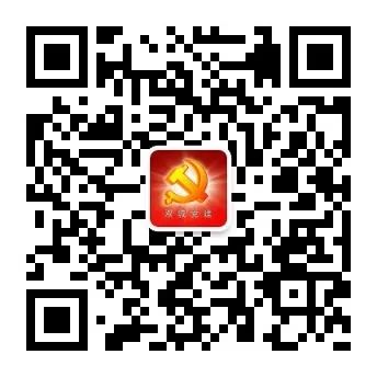 【我是党员我诵读】党的二十届三中全会《决定》学习辅导百问072