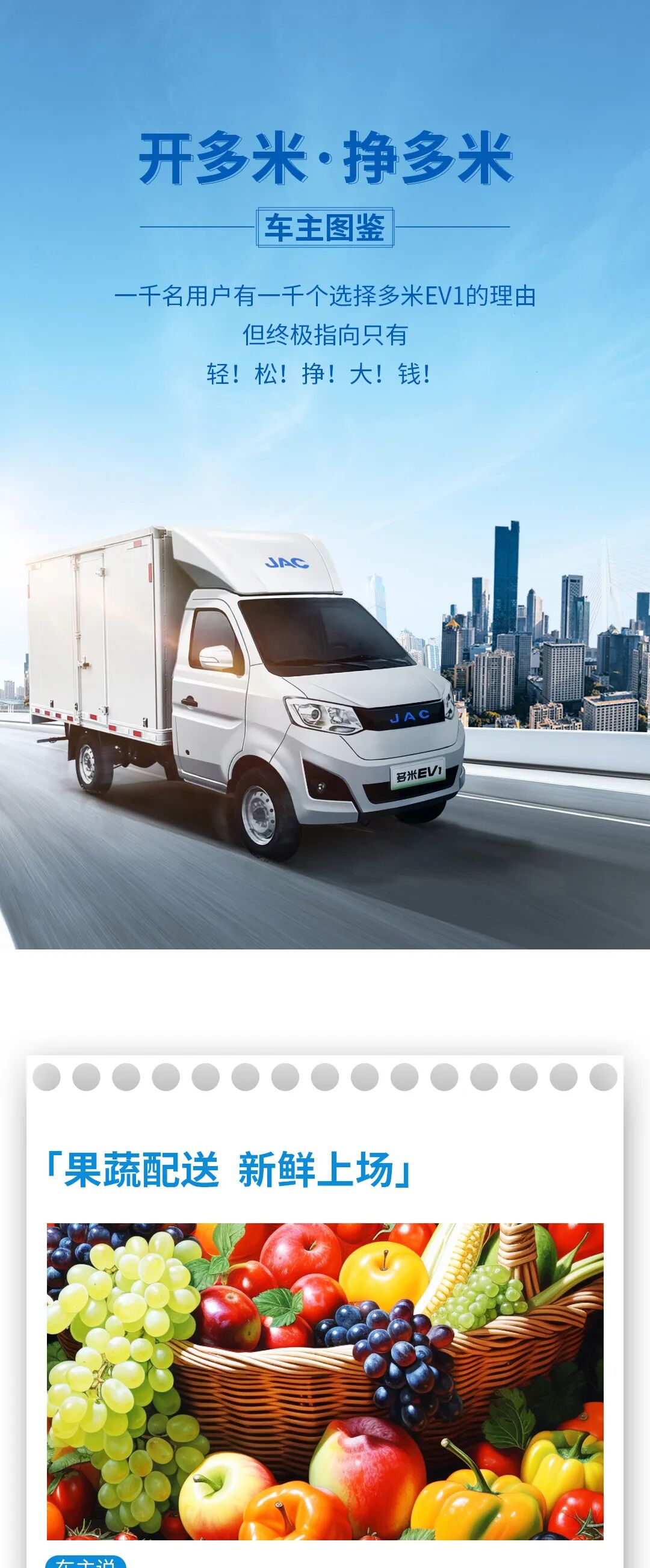 多米EV1：我的任务就是助您轻松挣大钱！