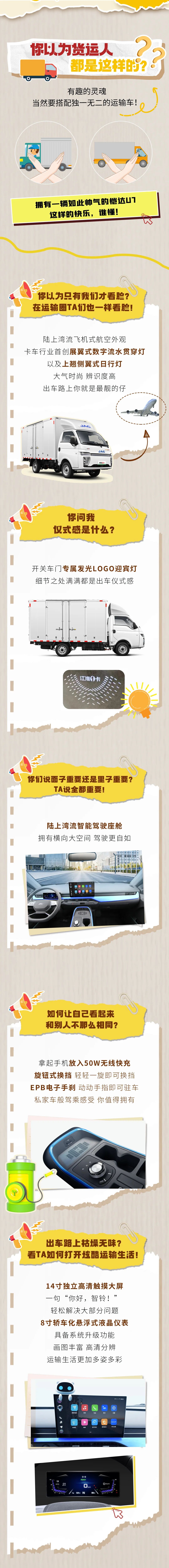 恺达U7今日出街，眼前一亮一亮又一亮！