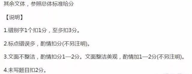 考试卷面书写你能少拿多少分?字可以不漂亮,但一定要清楚!-微信头条网 考试卷面书写你能少拿多少分?字可以不漂亮,但一定要清楚!