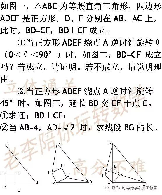 包头中小学数学名师工作室 自由微信 Freewechat