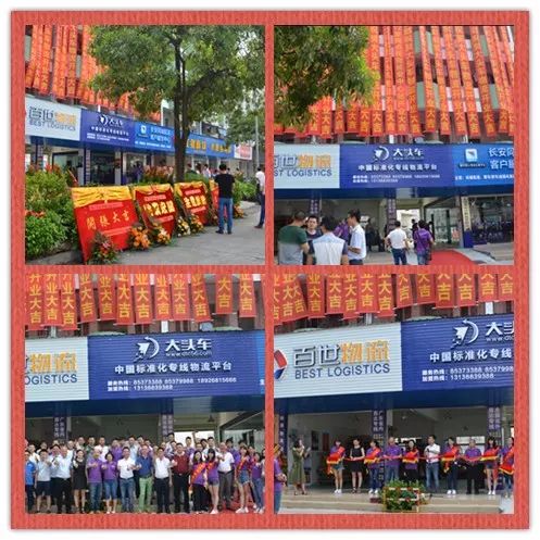 大頭車，物流平臺(tái)，物流加盟，貨運(yùn)公司，公路運(yùn)輸，東莞物流公司，東莞物流專線，互聯(lián)網(wǎng)＋物流，大宗商品物流