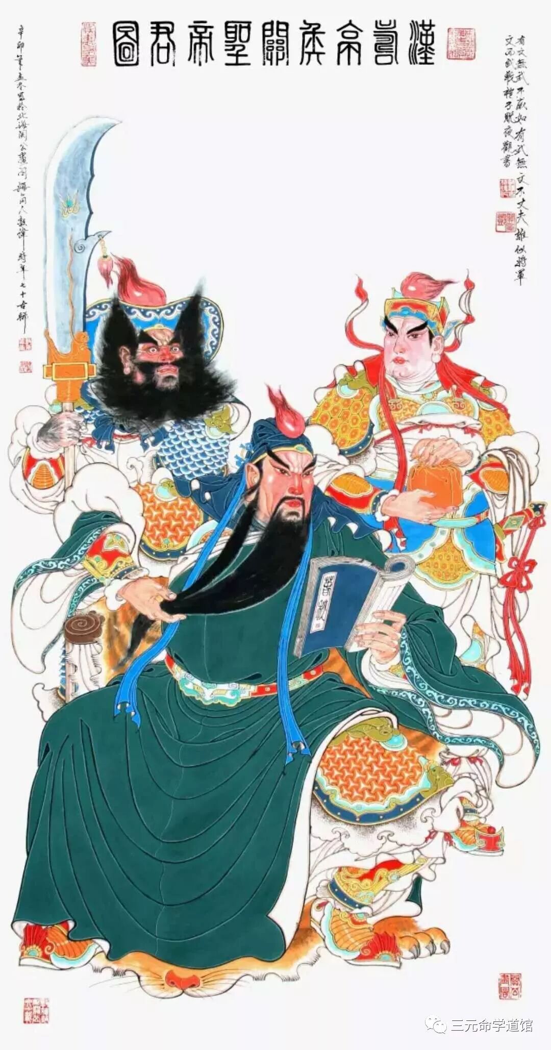 恭迎 关圣 关公 帝君圣诞 送财神催财符 免费结缘 北斗順星道館 微信公众号文章阅读 Wemp