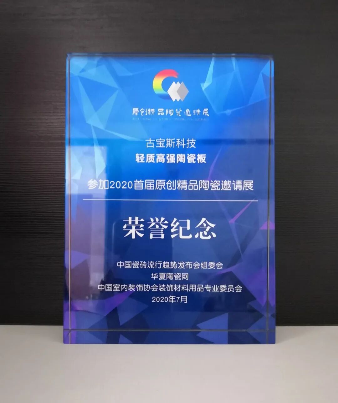 原创已来，未来之趋，古宝斯科技蓄力以待