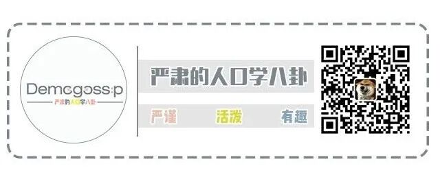 七普数据解读提要