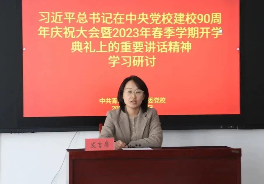 区委党校开展机关政治学习研讨交流