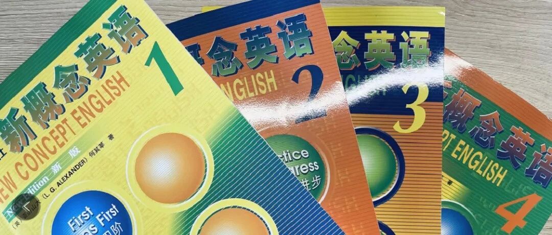 0元领 | 实名推荐这套《新概念英语》动画视频，好用到爆！