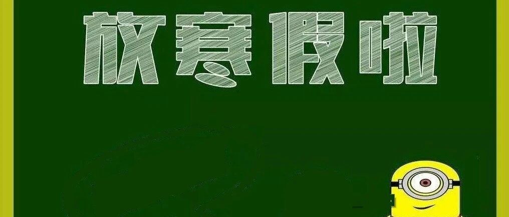 小学语文寒假预习攻略