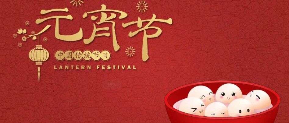 元宵节作文范文参考