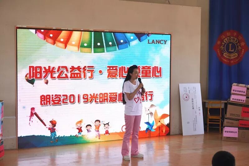 阳光公益行 爱心悦童心——德信体育app2019光明爱心公益行(图10)