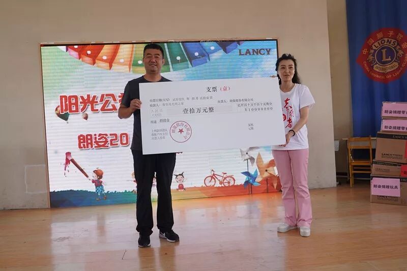 阳光公益行 爱心悦童心——德信体育app2019光明爱心公益行(图8)