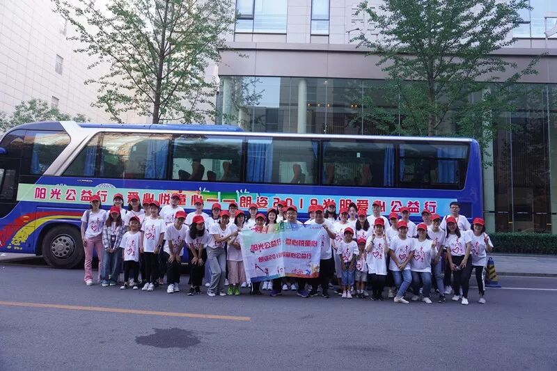 阳光公益行 爱心悦童心——德信体育app2019光明爱心公益行(图2)