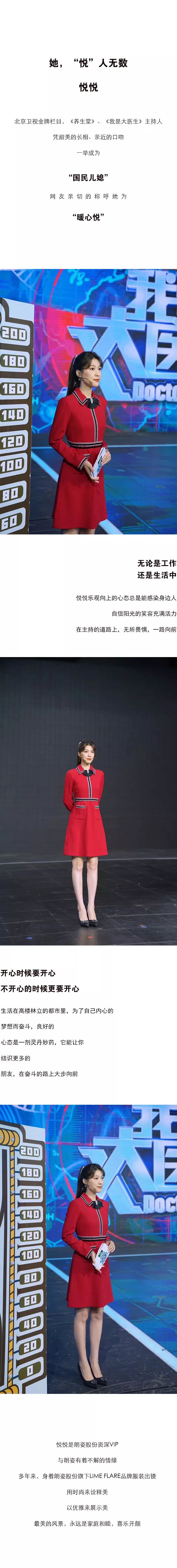 最美德信体育app | 她用时尚来诠释美、以优雅来展示美(图1)