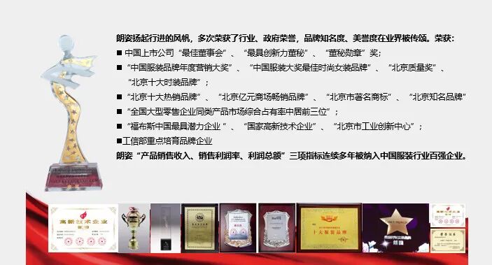 德信体育官网荣获2019年全国服装行业百强企业(图7)