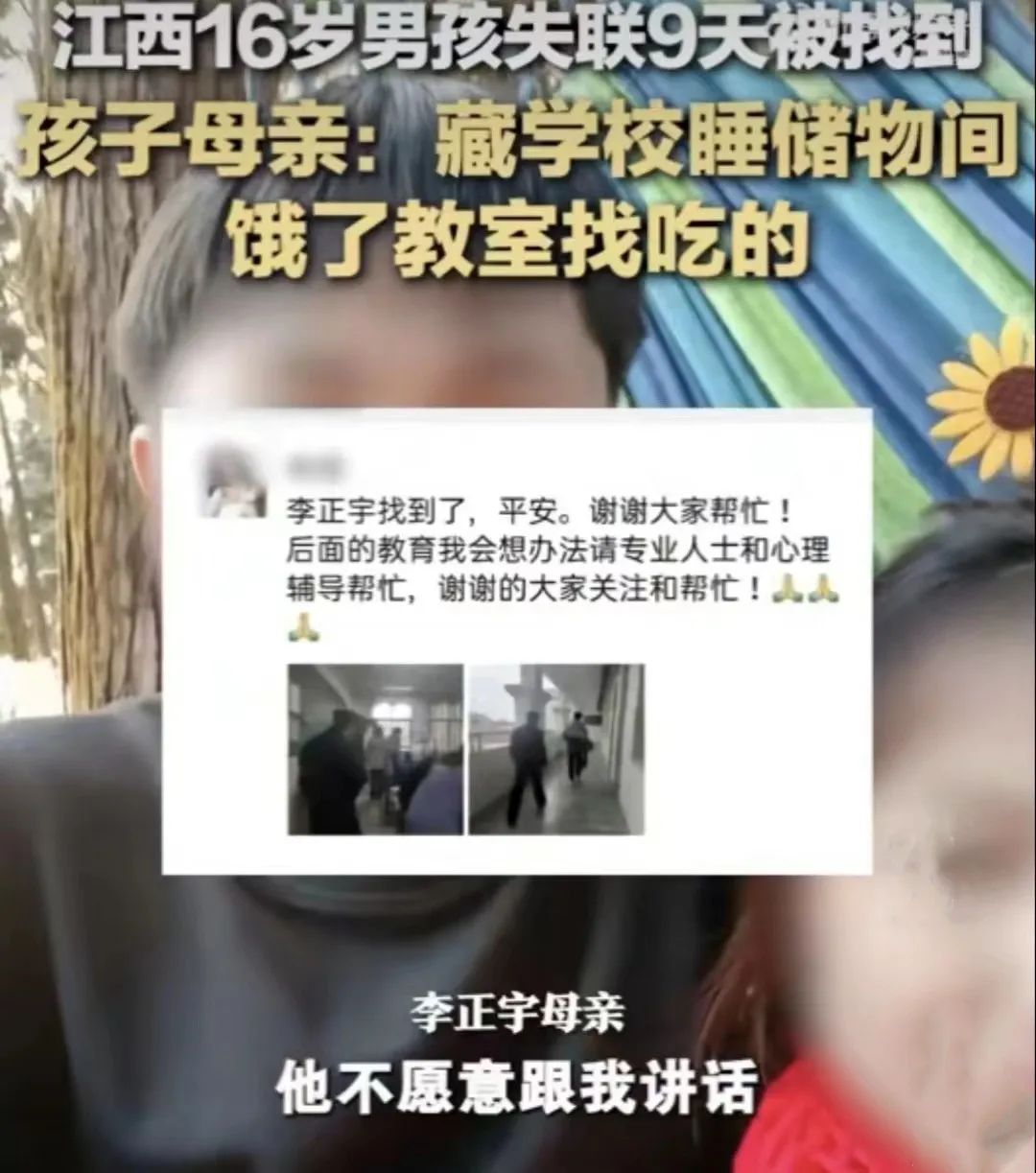 失踪9天的少年找到了！他开口第一句话，刺痛多少妈妈…