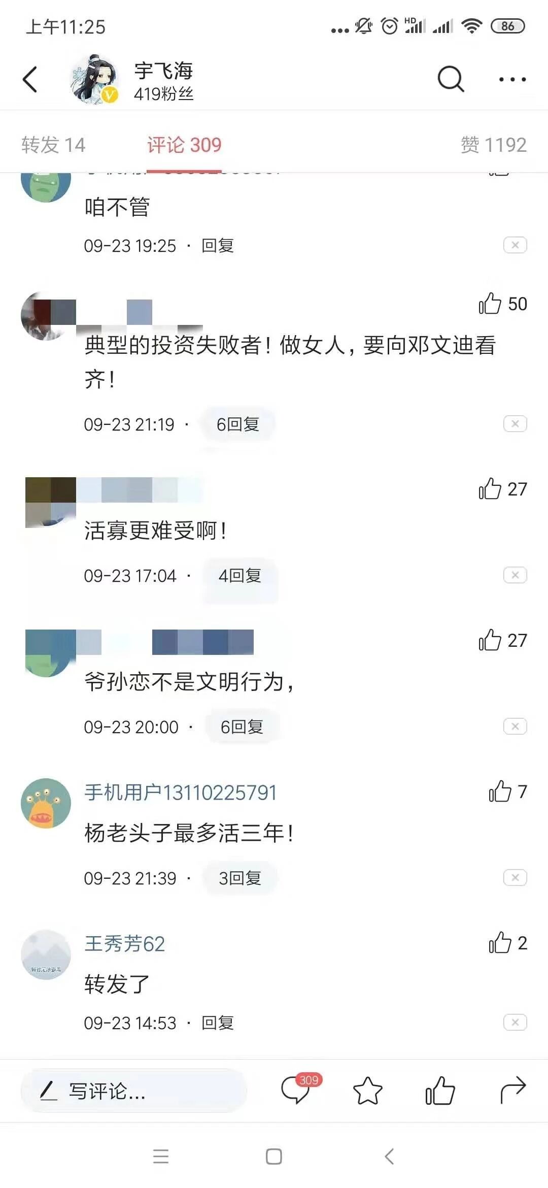 翁帆 和杨振宁结婚这15年 她一直承受恶意的审判 私房话 两性健康 家庭生活 微信头条新闻公众号文章收集网