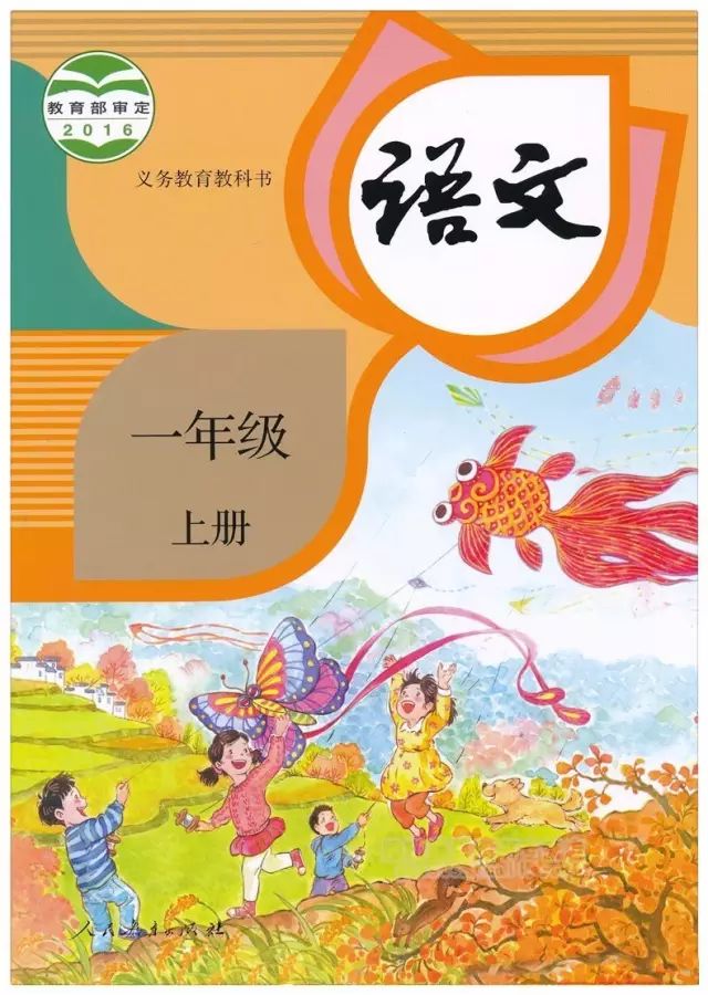 部编人教版小学语文1-6年级资料汇总(20191113更新收藏备用)