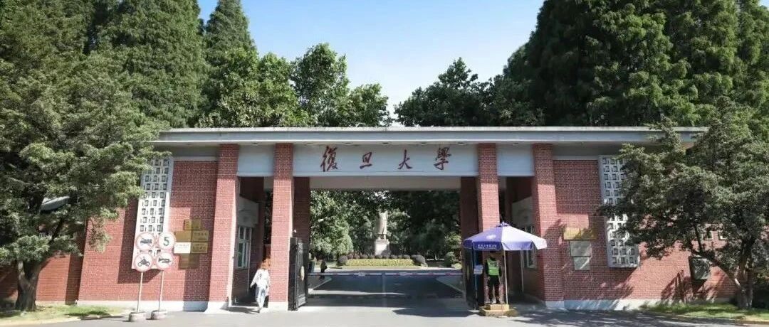 风声丨复旦张榜公示嫖娼的学生 这和游街示众有什么区别？