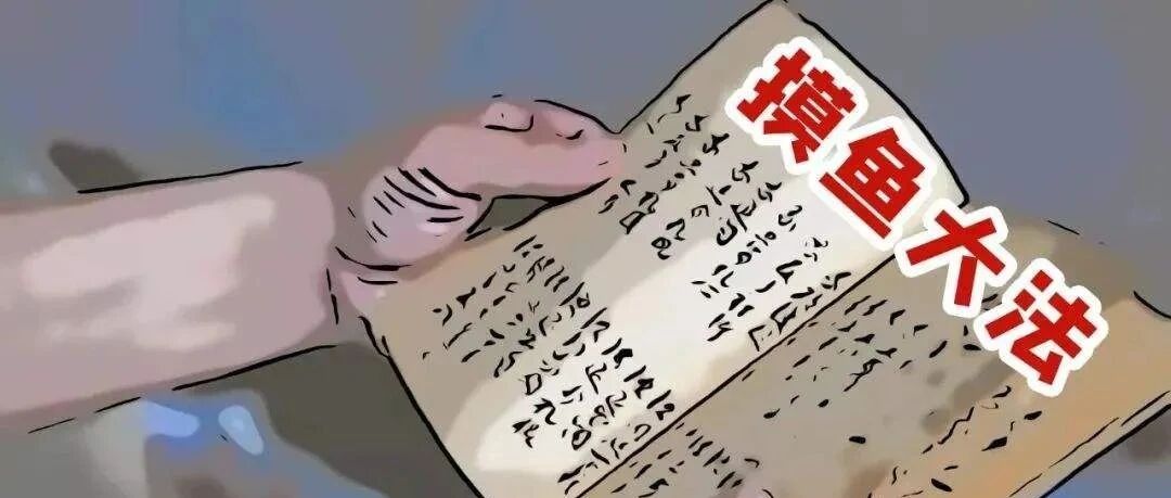 风声丨你“摸鱼有理”，我“监控有术”，大企业的摸鱼政治学