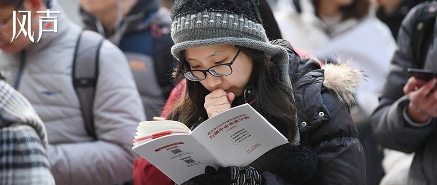 风声｜清北毕业生七成进体制：年轻人还有多大的社会空间？