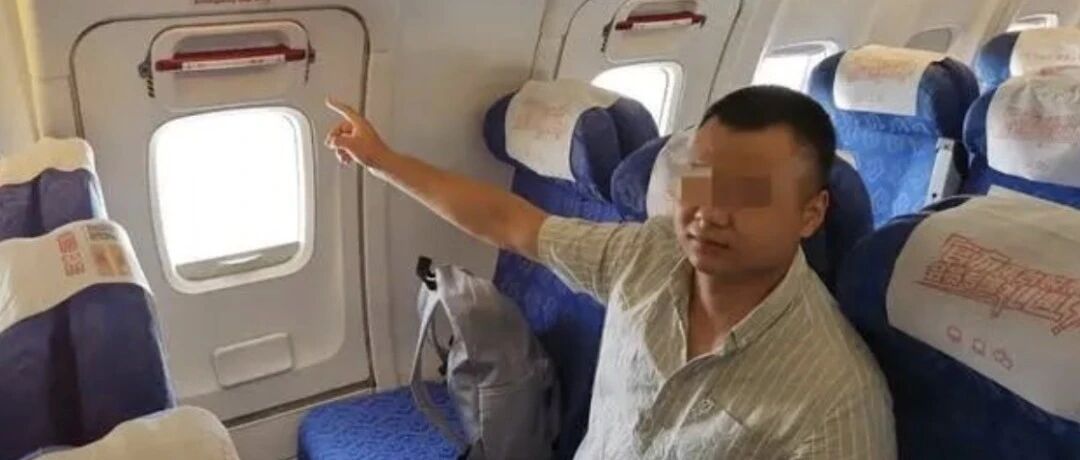 一个动作拘留10天！ 这个地方乘机时可千万不能手欠