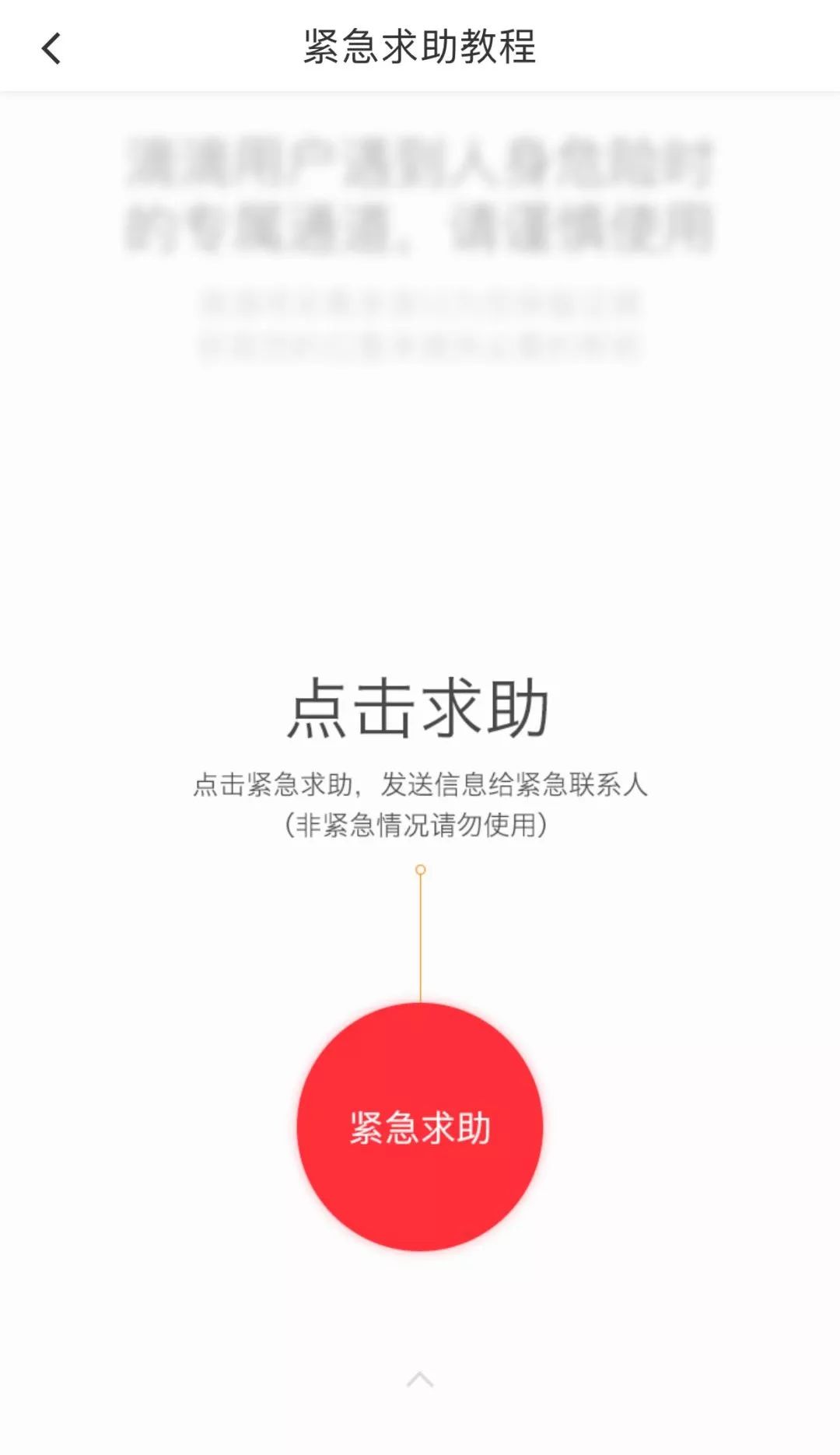 紧急提醒！南京人赶紧打开滴滴上面这个功能，快！