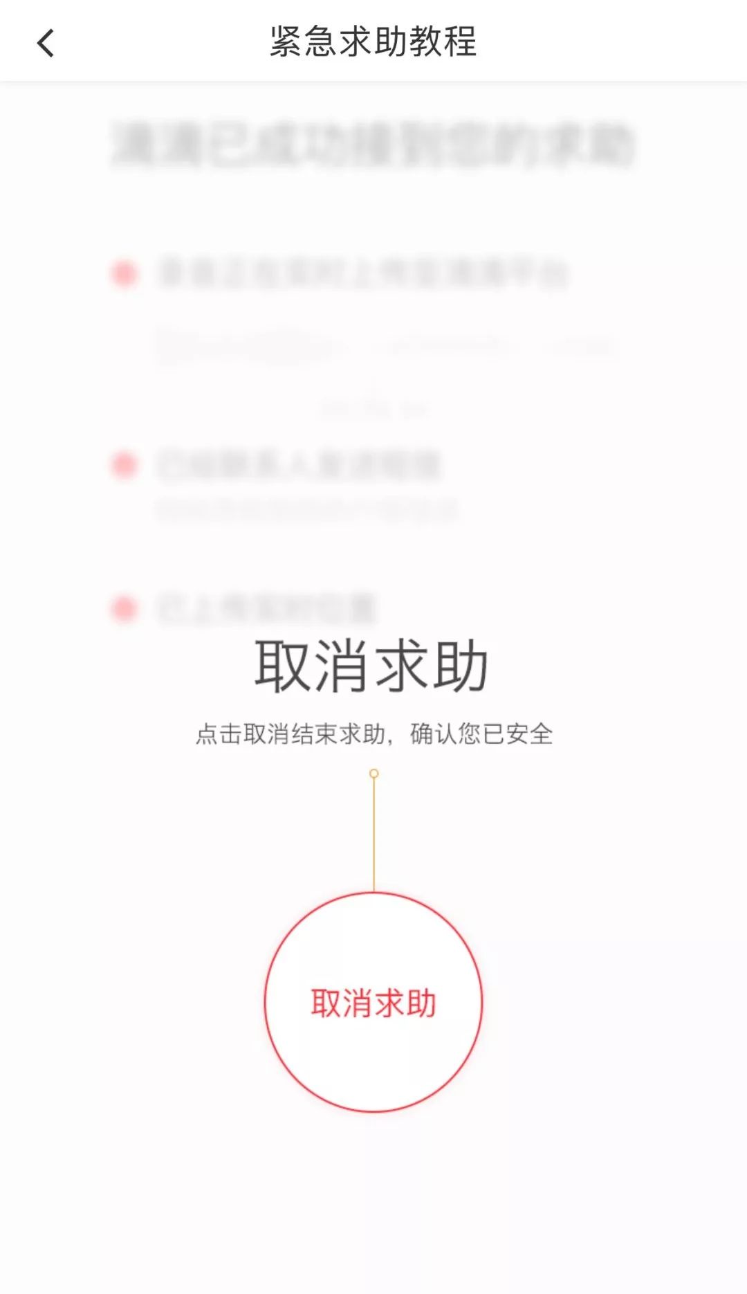 紧急提醒！南京人赶紧打开滴滴上面这个功能，快！