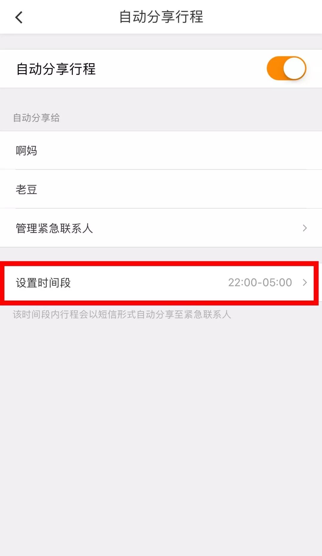 紧急提醒！南京人赶紧打开滴滴上面这个功能，快！