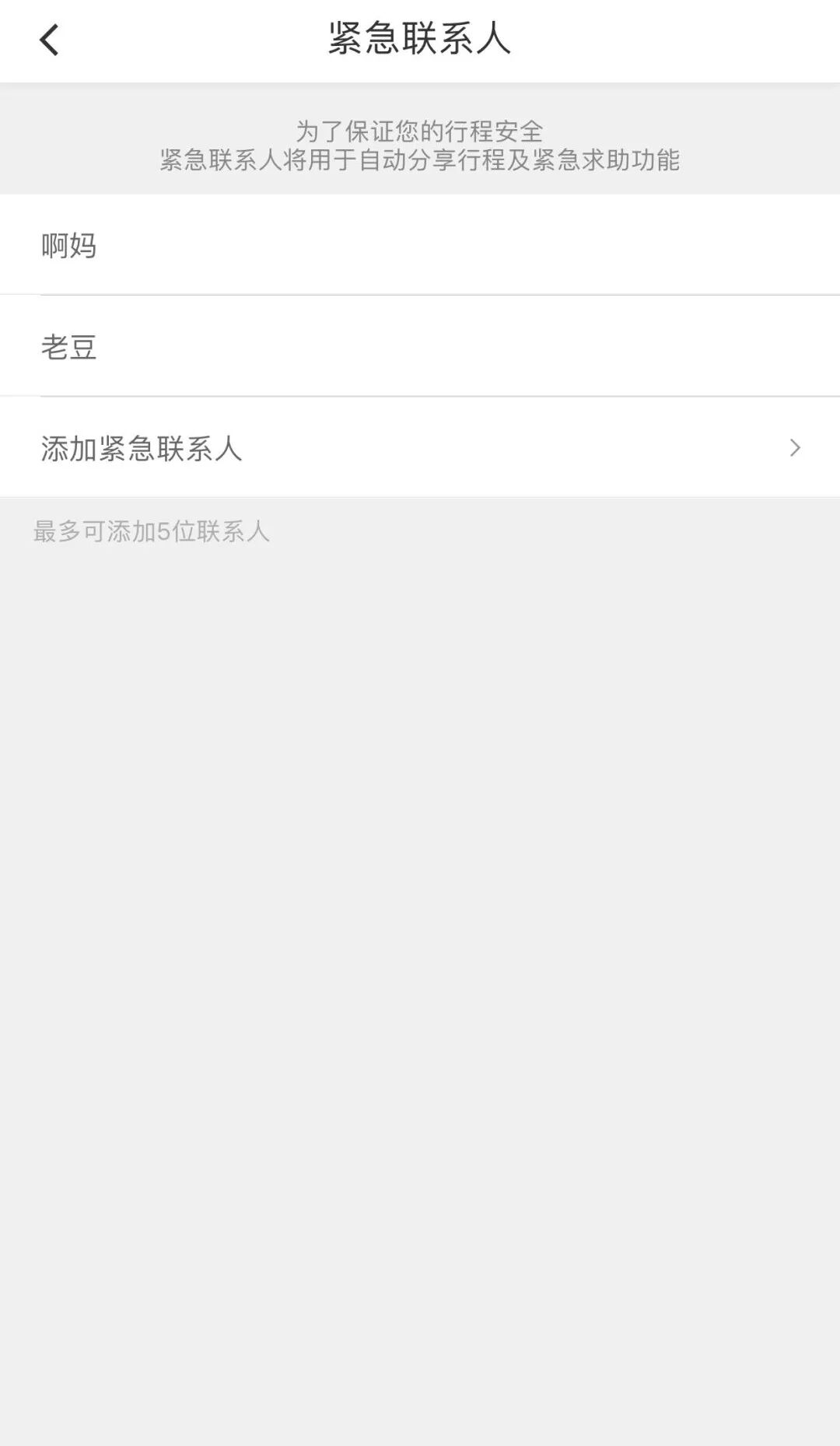 紧急提醒！南京人赶紧打开滴滴上面这个功能，快！