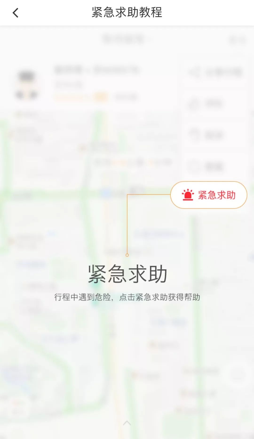 紧急提醒！南京人赶紧打开滴滴上面这个功能，快！