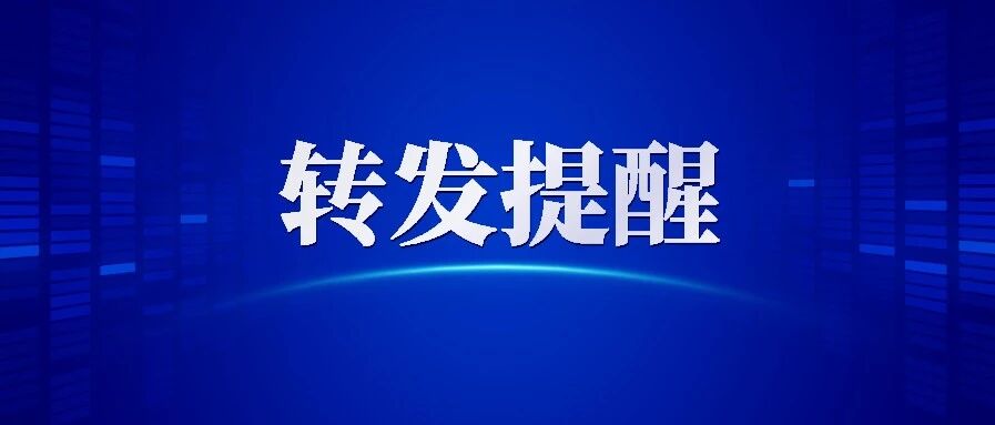韶山景区发布重要提醒！