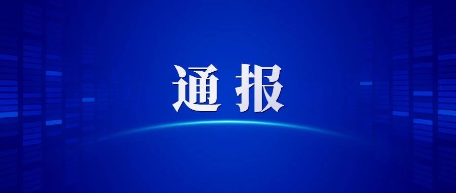 网传“长郡中学老师段某某涉嫌猥亵学生”，长沙警方刚刚发布通报