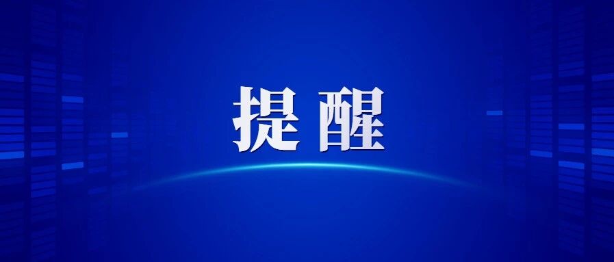 警惕！湖南已有多车中招，午后和夜间高发！