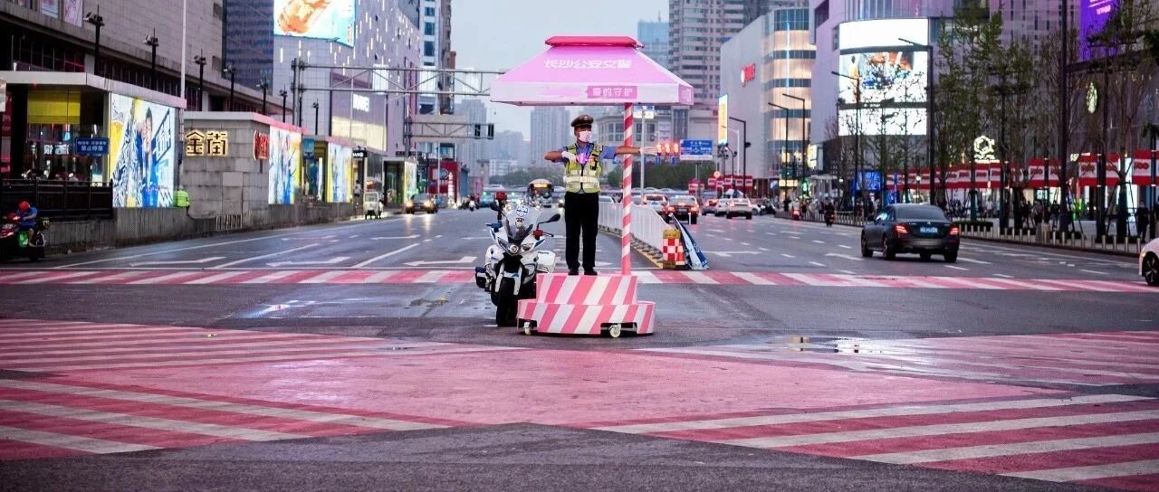 七夕，粉红色的长沙在说爱你