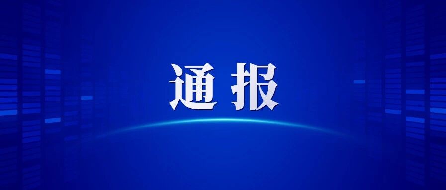 湖南17日新增1例无症状感染者，为境外输入