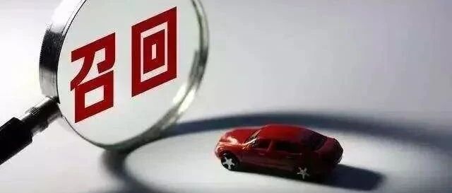 25万辆车紧急召回！湖南车主快看有没有你的？