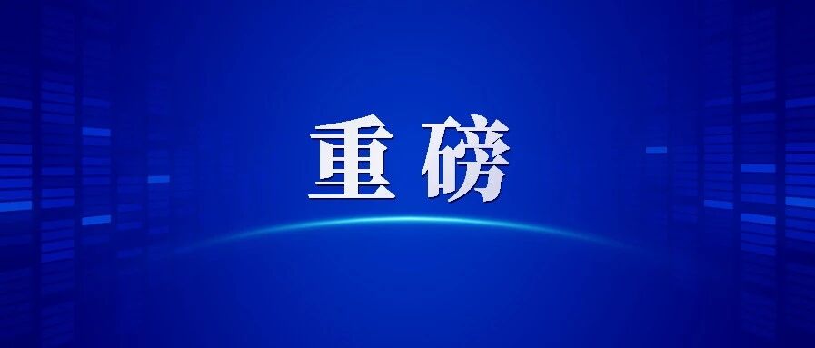 官宣！长沙中考中招重大调整：等第制改为总分制