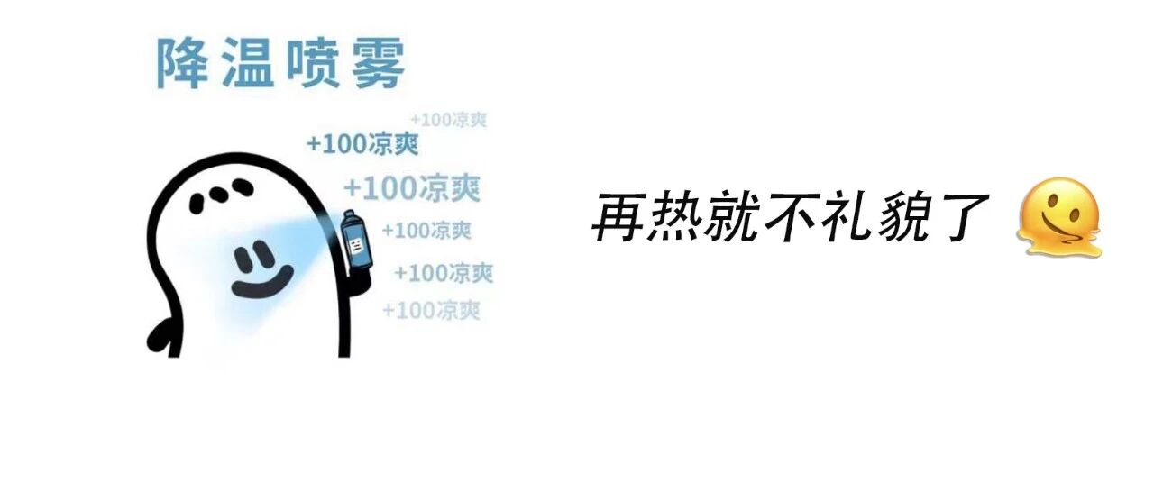 今日处暑,节气名你读对了吗?