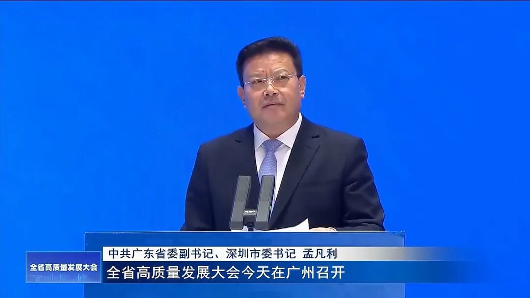 定了！广东各地今年GDP目标公布！一把手表态要这样干！