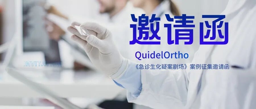 电解质分析仪有什么用同一份病人标本，为何电解质结果在两台生化分析仪上不一致？_https://www.jmylbn.com_新闻资讯_第18张