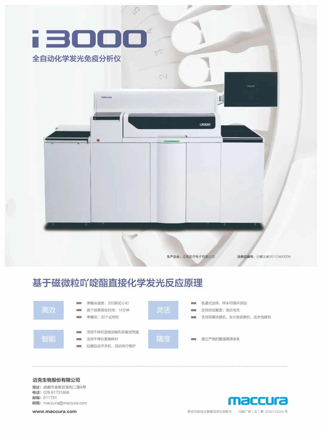 衰老標誌物全面總結——《臨床實驗室》「老年醫學與查驗」專題 健康 第39張