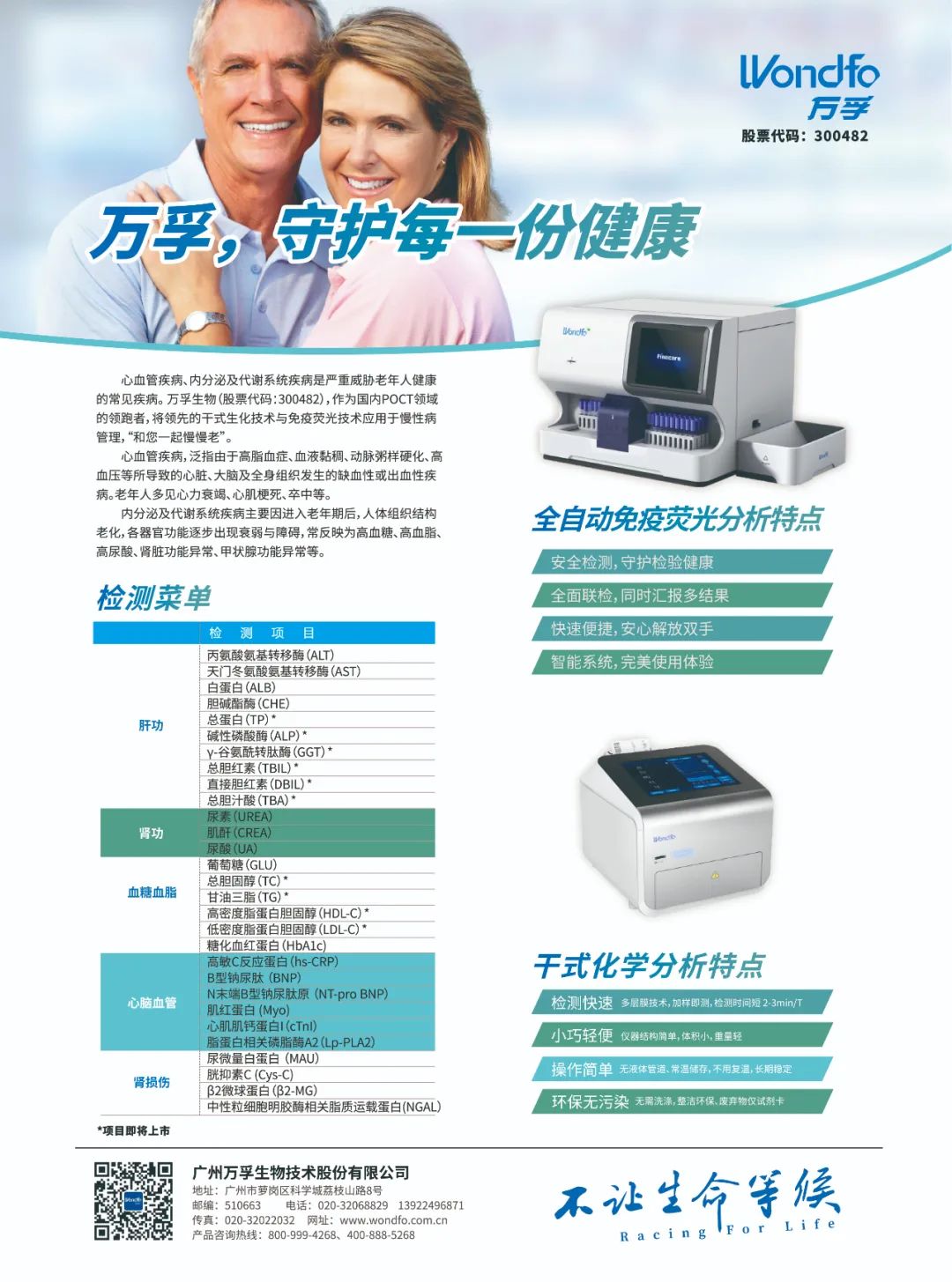 衰老標誌物全面總結——《臨床實驗室》「老年醫學與查驗」專題 健康 第33張