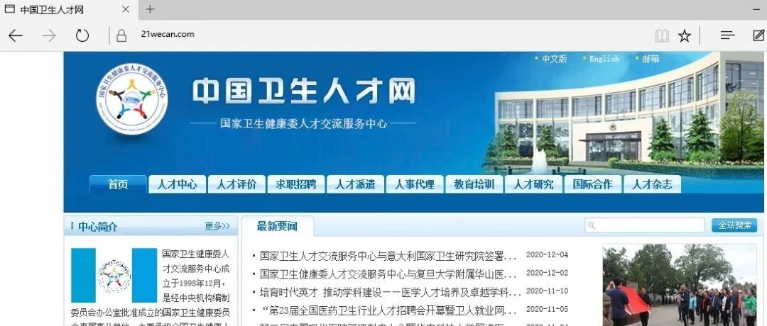 重磅！2021年度卫生专业技术资格考试报名流程出来啦