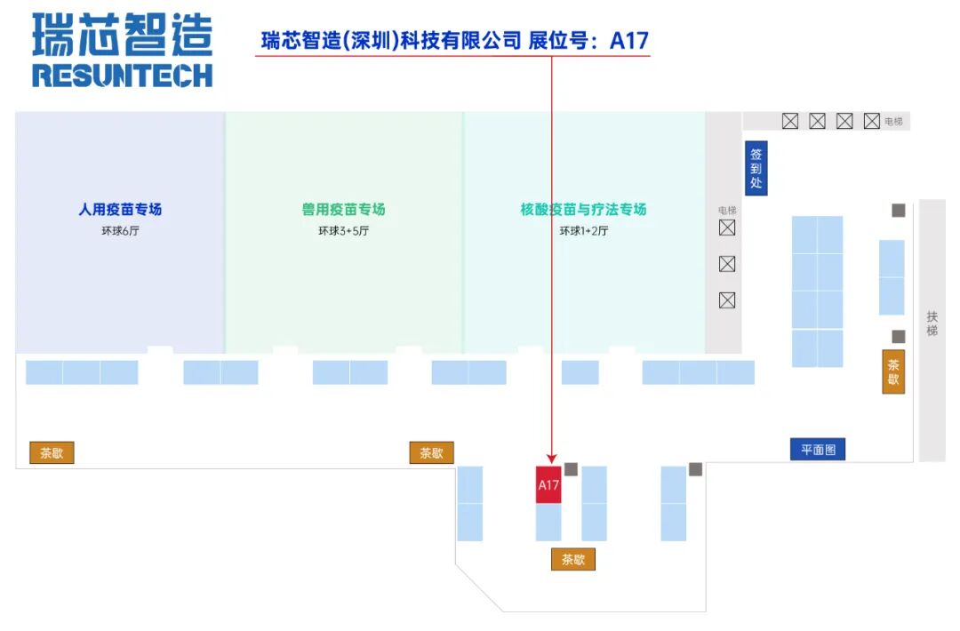 瑞芯智造邀您參加2024新型疫苗及核酸療法與產(chǎn)業(yè)化論壇（VacCon2024）