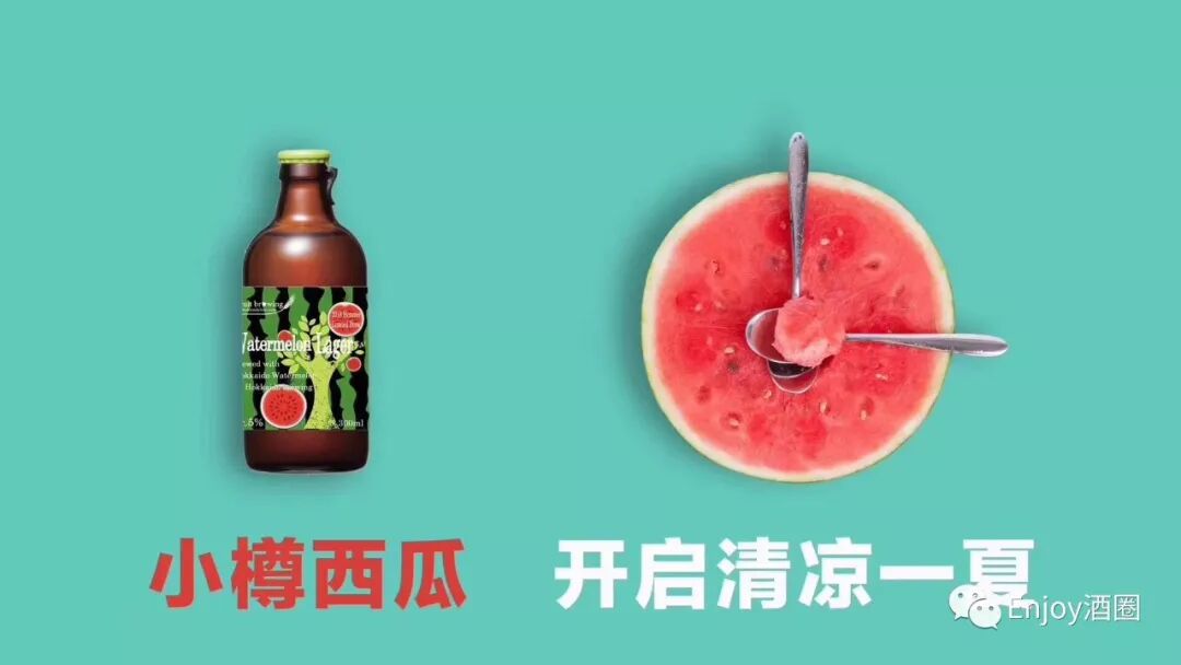 沒有喝過北海道小樽的夏天 實在太不完整 Enjoy酒圈 微信公众号文章阅读 Wemp